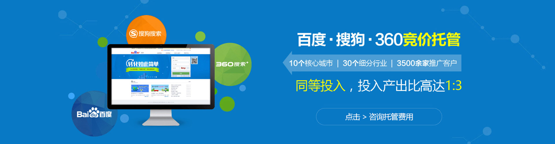明山百度怎么推广